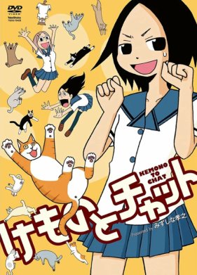 Говорящая с животными (2009)