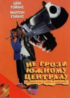 �� ����� ������ ��������, ������� ��� � ���� � �������� (1996)