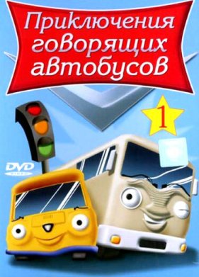 ����������� ��������� ��������� (2001)