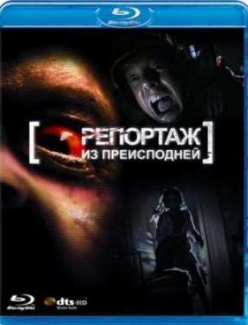�������� 2 (2009)
