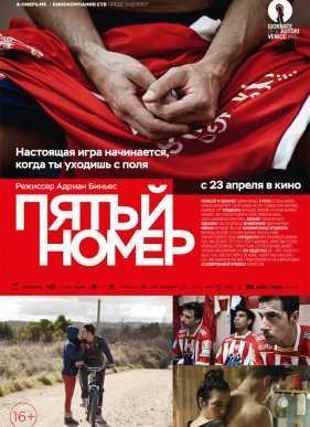 ����� ����� (2014)