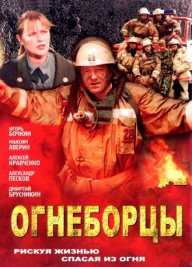 ��������� (2003)