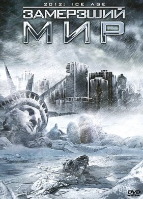 ��������� ��� (2011)