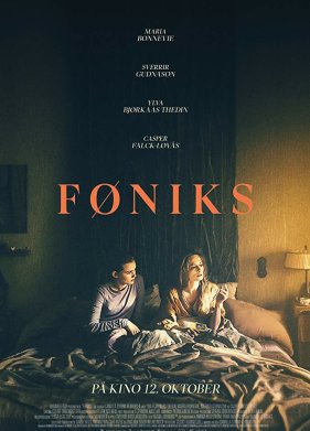 ������ (2018)