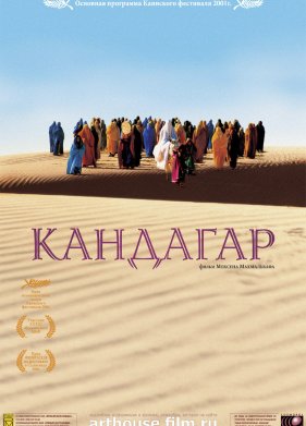 �������� (2001)