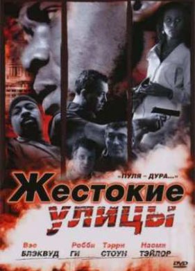 �������� ����� (2006)