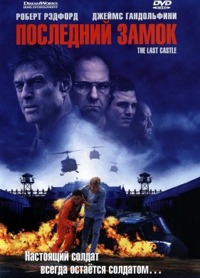 ��������� ����� (2001)