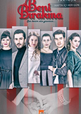 Не отпускай меня (2018)