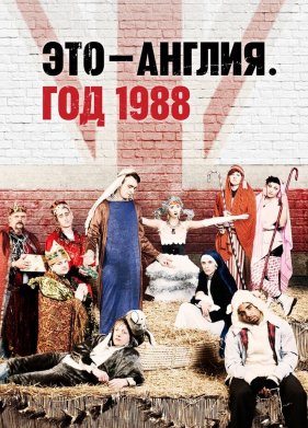 ��� - ������. ��� 1988 (2011)