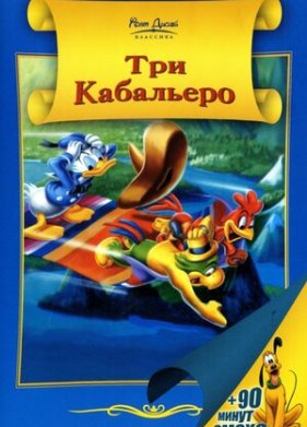 ��� ��������� (1944)
