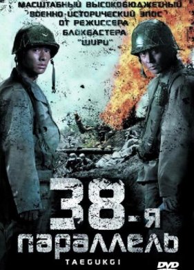 38-� ��������� (2004)