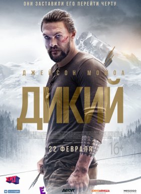 ����� (2018)