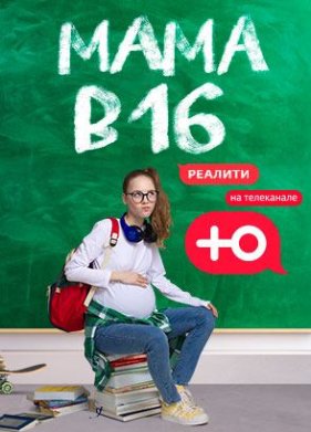 ���� � 16 (1-5 �����)