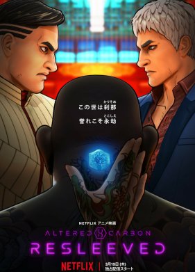 Видоизменённый углерод: Восстановленный (2020)