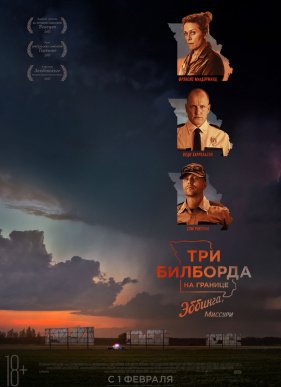 ��� �������� �� ������� �������, ������� (2017)