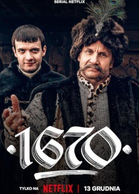 1670 (1-3 �����)