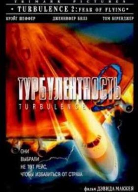 �������������� 2 : ����� ������� (1999)