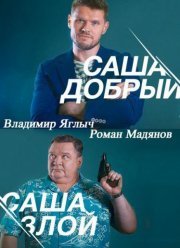 ���� ������, ���� ���� (2016)