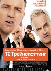 �2 ������������� / �� ���� 2 (2017)