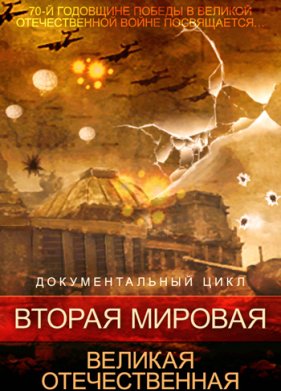 ������ �������. ������� ������������� (2015)