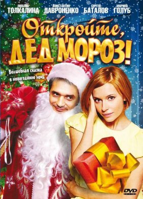 ��������, ��� �����! (2007)