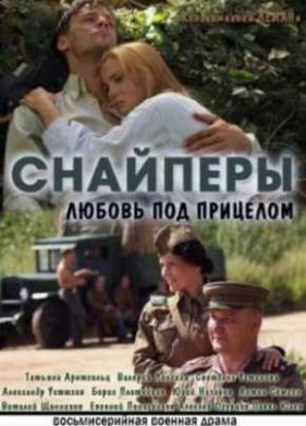 ��������: ������ ��� �������� (2012)
