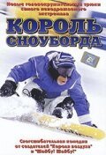 ������ ��������� (2002)