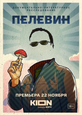 ������� (2022)