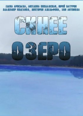 ����� ����� (2019)