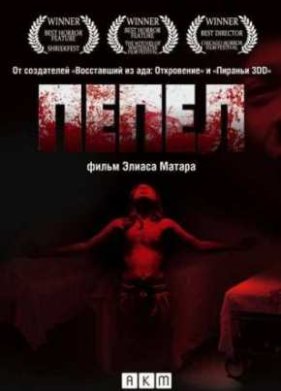 ����� (2010)