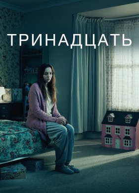 ���������� (2016)