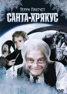 �����-������: ���������������� ������ (2006)
