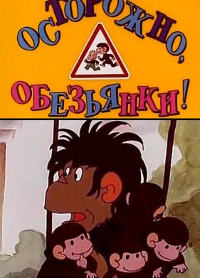 ���������, ��������� (1984)