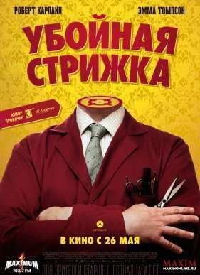 ������� ������� / ������� � ����� ������� (2015)
