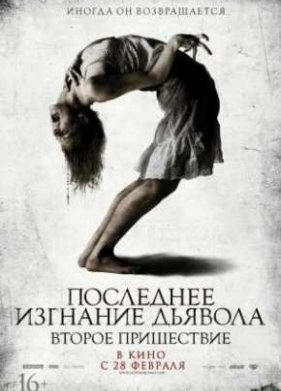 ��������� �������� �������: ������ ���������� (2013)