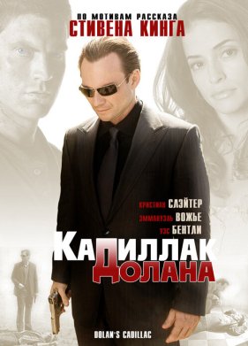 ��������� ������ (2008)