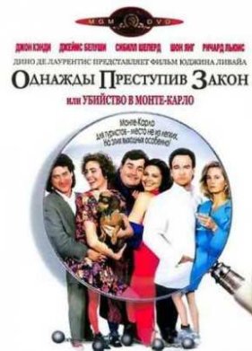 ������� ��������� ����� (1992)