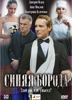 ����� ������ (2008)