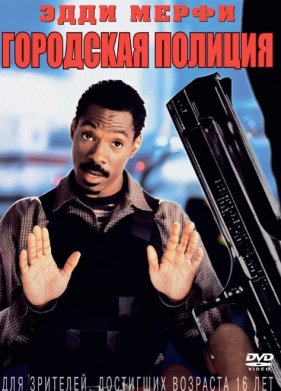 ��������� ������� (1997)