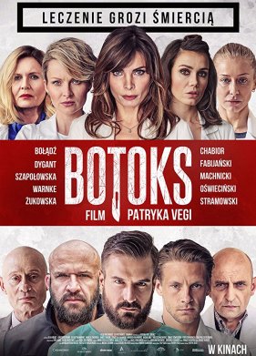 ������ (2017)