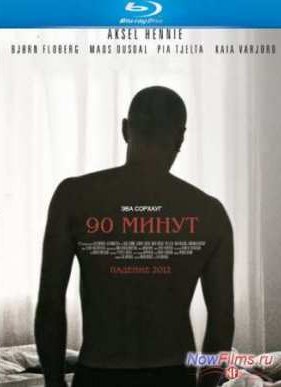 90 ����� (2012)