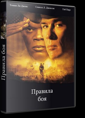 ������� ��� (2000)