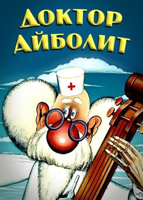 ������ ������� (1984)