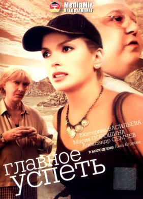 ������� - ������ (2007)