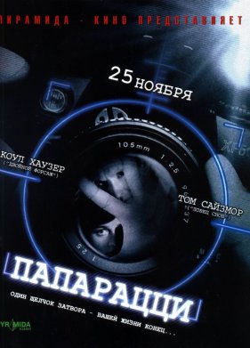 ��������� (2004)