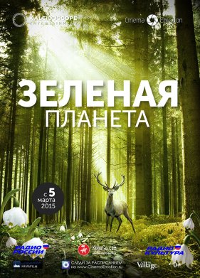 ������� ������� (2012)