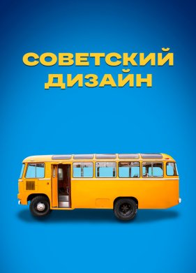 ��������� ������ (2021)