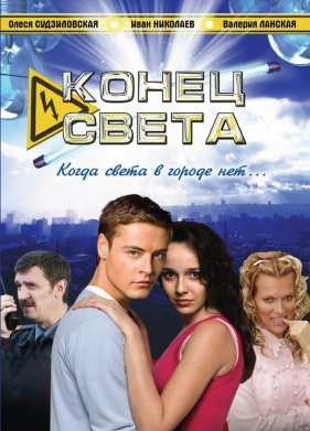 ����� ����� (2006)