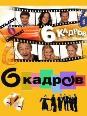 6 ������ (2006-2012) 1-6 �����