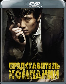 �������� (2012)
